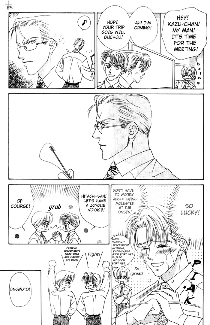 After 5 wa Kiss no Ame Chapter 3 page 9 - Chapter 3: The validity of a kiss!