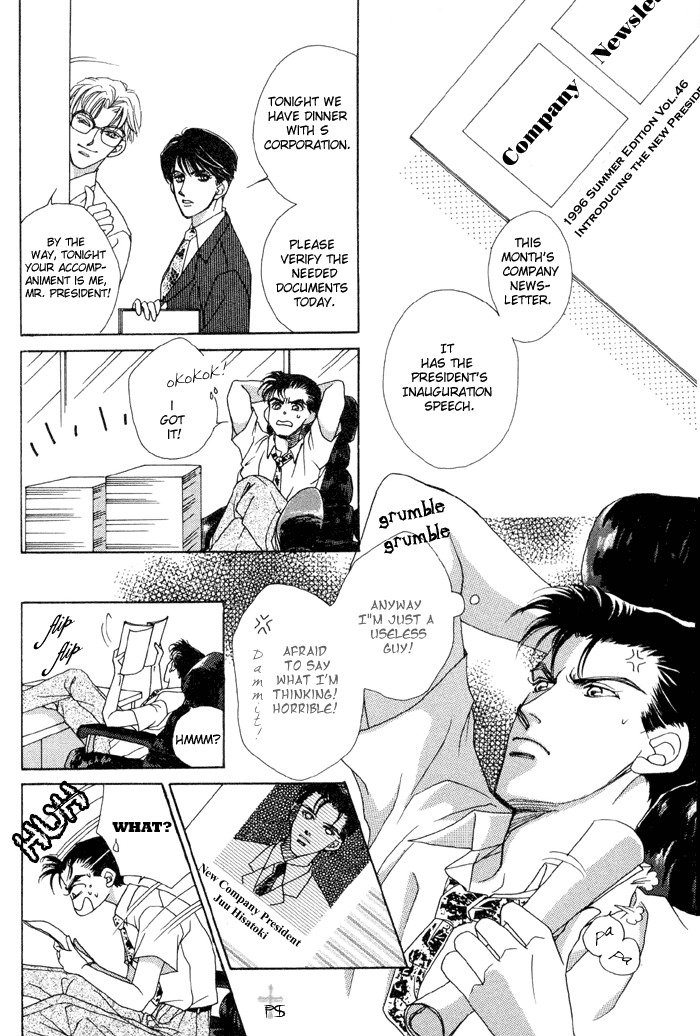 After 5 wa Kiss no Ame Chapter 4 page 10 - Chapter 4: Meeting in the President's Office