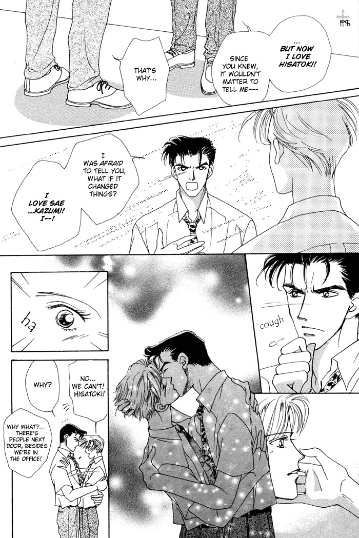 After 5 wa Kiss no Ame Chapter 4 page 16 - Chapter 4: Meeting in the President's Office