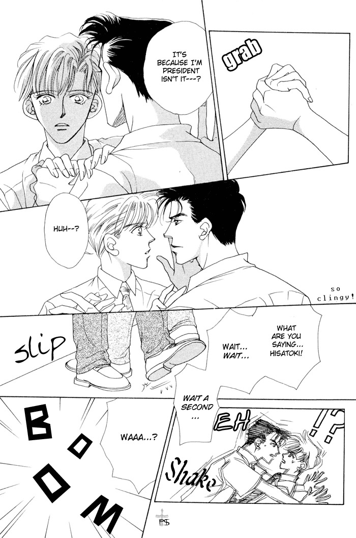 After 5 wa Kiss no Ame Chapter 4 page 17 - Chapter 4: Meeting in the President's Office