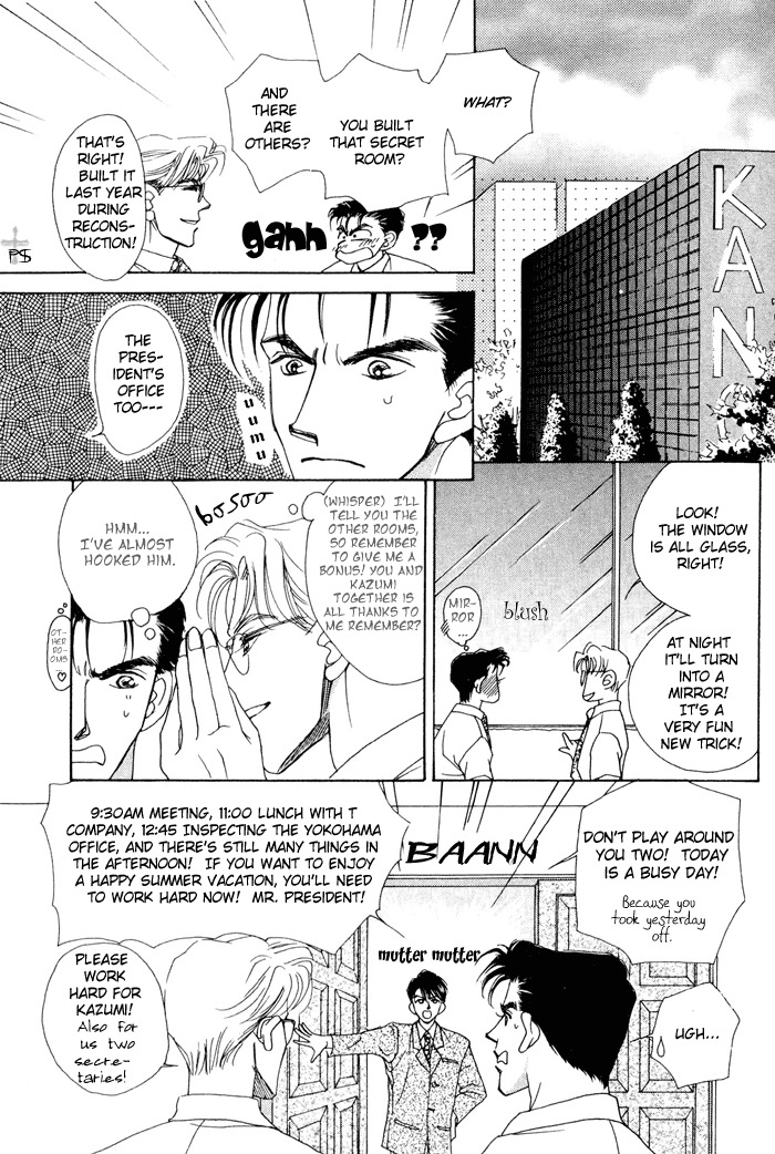 After 5 wa Kiss no Ame Chapter 4 page 23 - Chapter 4: Meeting in the President's Office