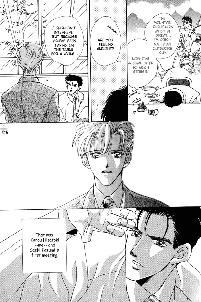 After 5 wa Kiss no Ame Chapter 4 page 3 - Chapter 4: Meeting in the President's Office