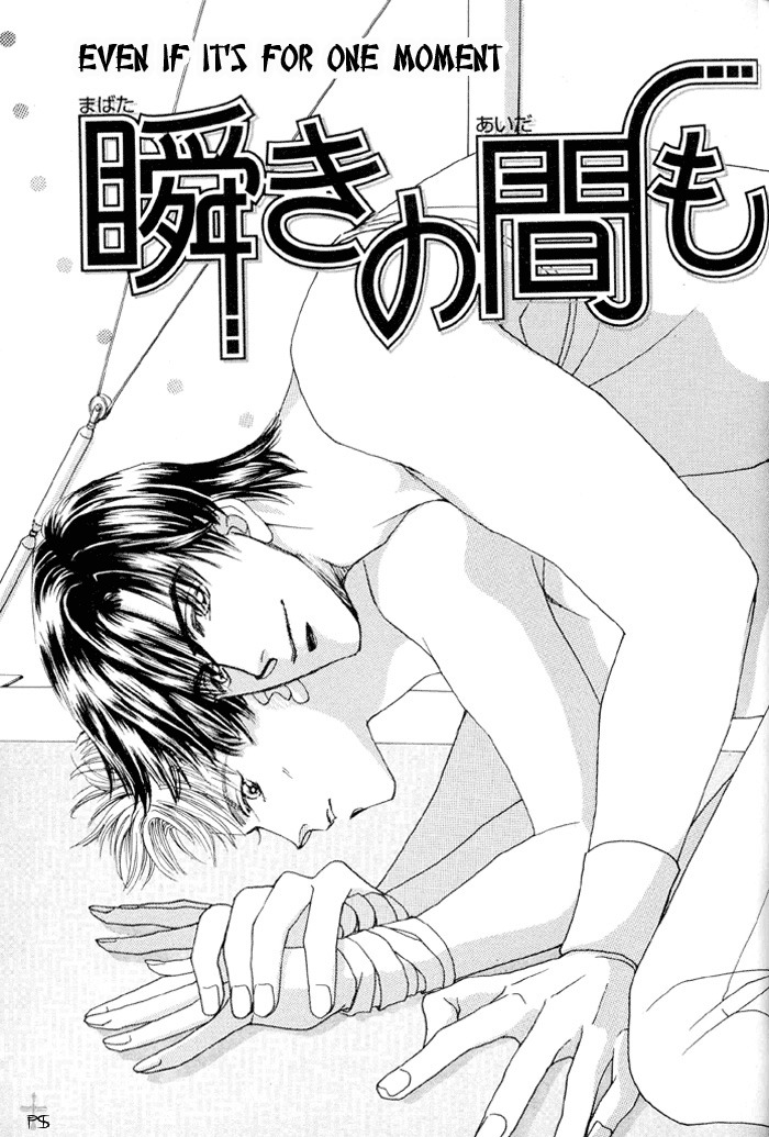 After 5 wa Kiss no Ame Chapter 5 page 1 - Chapter 5: Even if it's for one moment