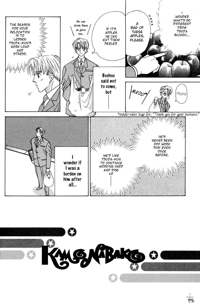 After 5 wa Kiss no Ame Chapter 7 page 14 - Chapter 7: Mega Ton Love