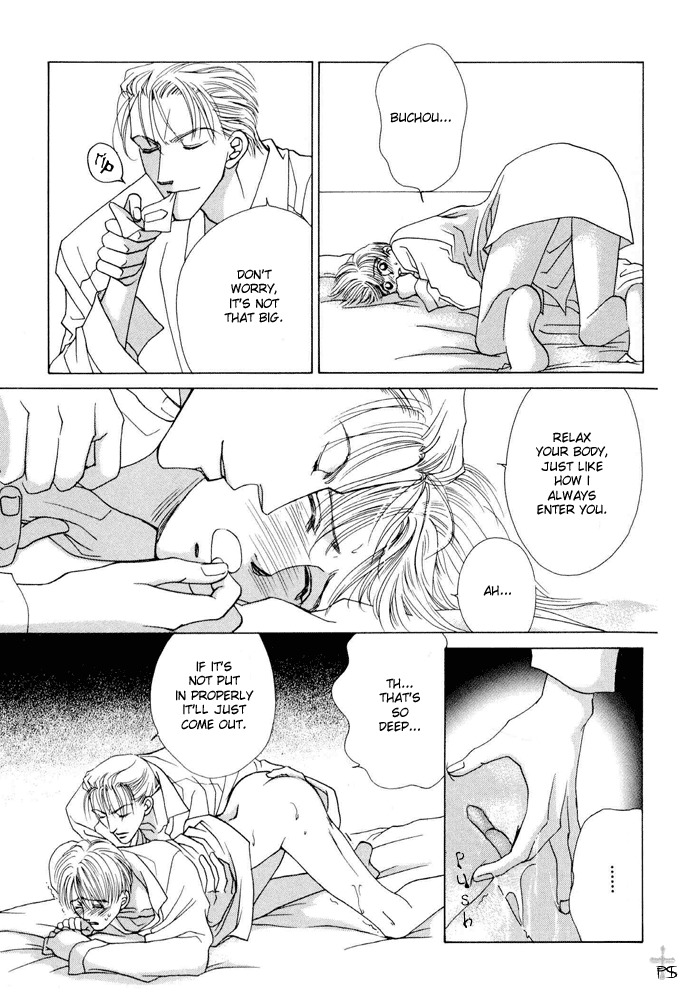 After 5 wa Kiss no Ame Chapter 7 page 23 - Chapter 7: Mega Ton Love