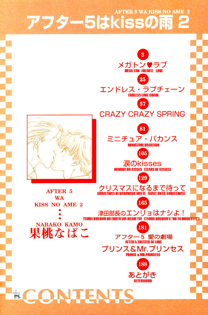 After 5 wa Kiss no Ame Chapter 7 page 4 - Chapter 7: Mega Ton Love