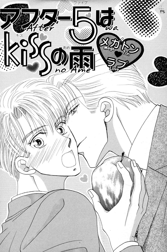 After 5 wa Kiss no Ame Chapter 7 page 5 - Chapter 7: Mega Ton Love