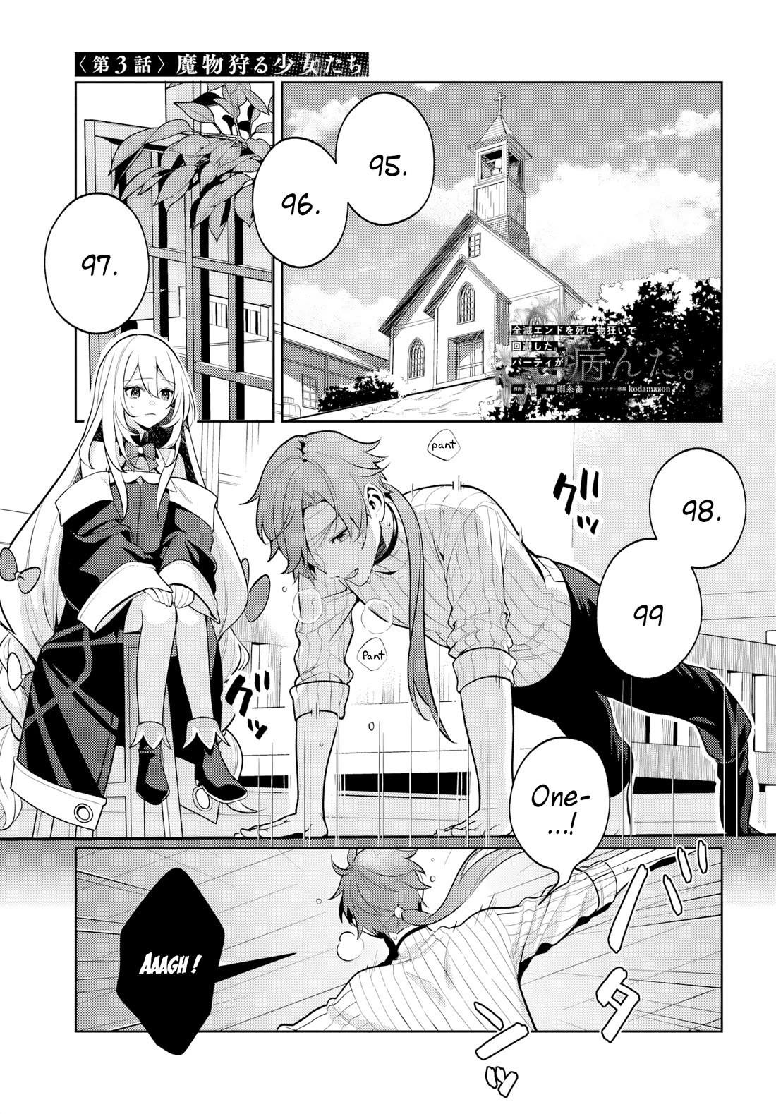 After a Desperate Struggle to Avoid Annihilation, My Party Became Unwell Chapter 3 page 2 - Chapter 3: The Two Girls Hunting Monsters