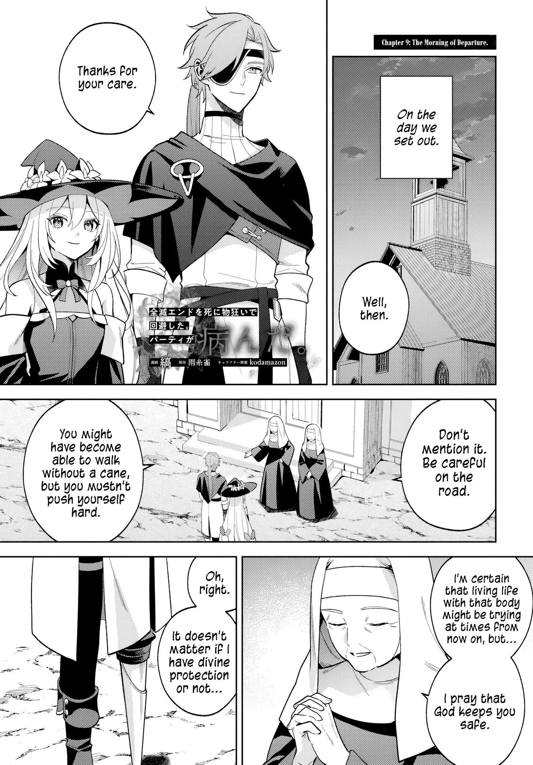 After a Desperate Struggle to Avoid Annihilation, My Party Became Unwell Chapter 9 page 1 - Chapter 9: The Morning of Departure