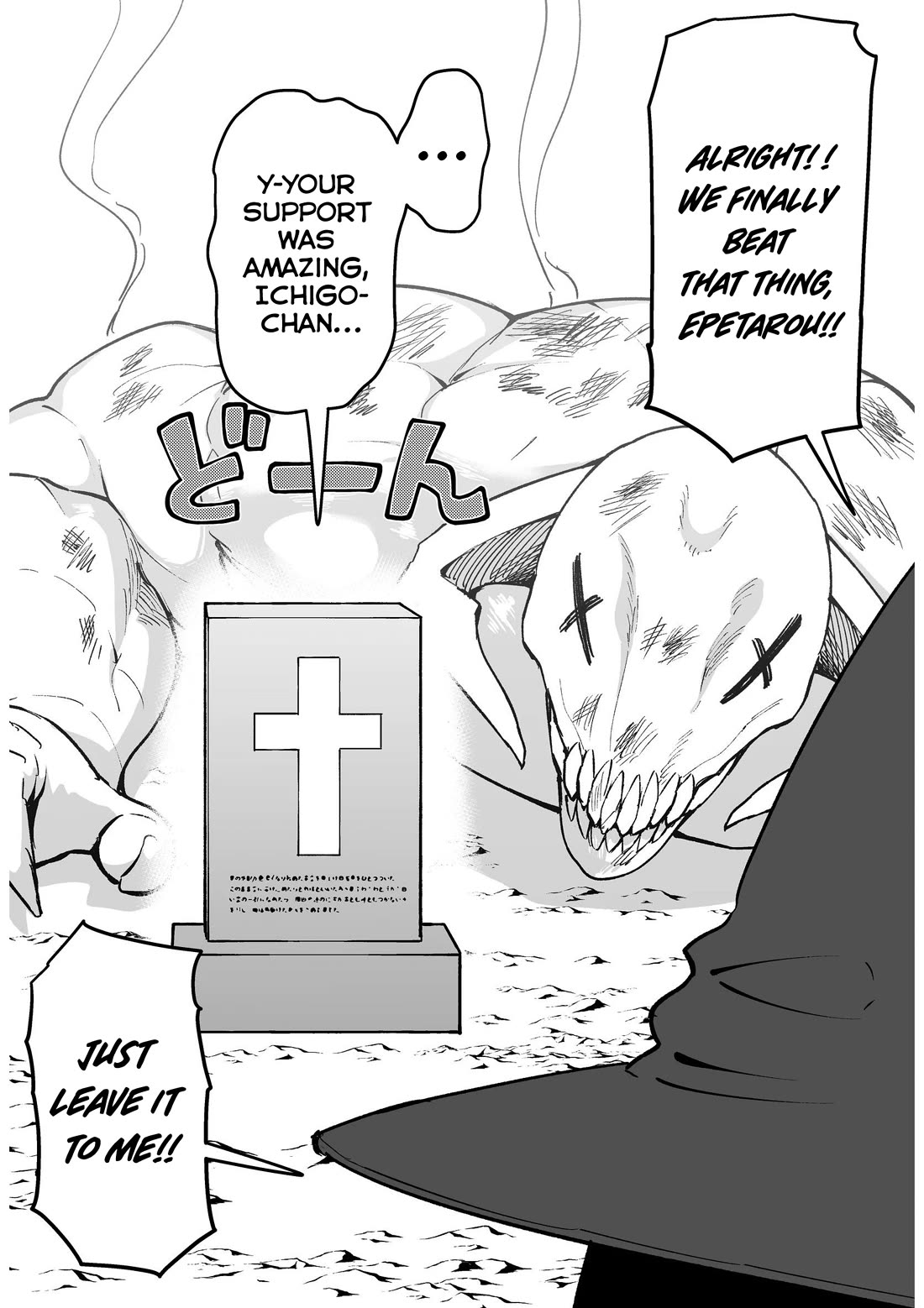 After Beating a Noob in an FPS, He Wanted to Fight Me in Real Life LOL Chapter 36.5 page 4 - Chapter 36.5