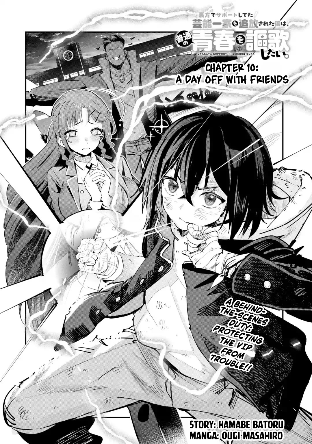 After Being Banished from the Celebrity Family I Supported Behind the Scenes, All I Want Is to Enjoy a Normal Life. Chapter 10 page 2 - Chapter 10: A Day Off with Friends