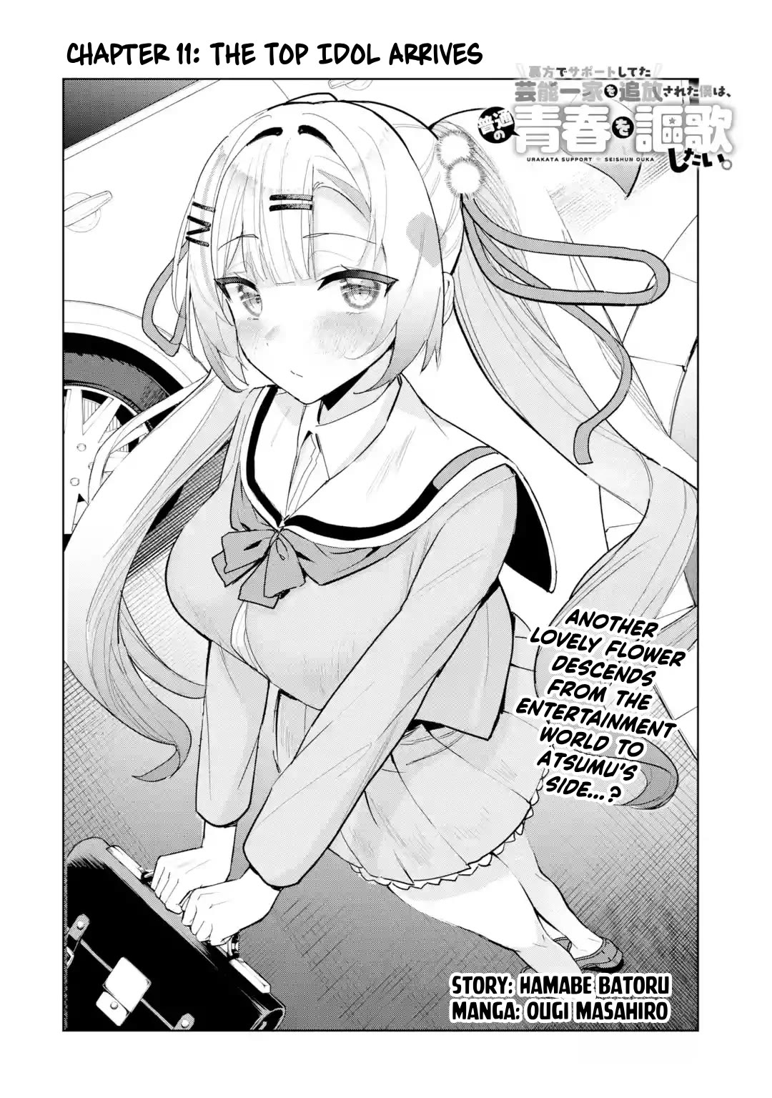 After Being Banished from the Celebrity Family I Supported Behind the Scenes, All I Want Is to Enjoy a Normal Life. Chapter 11 page 2 - Chapter 11: The Top Idol Arrives