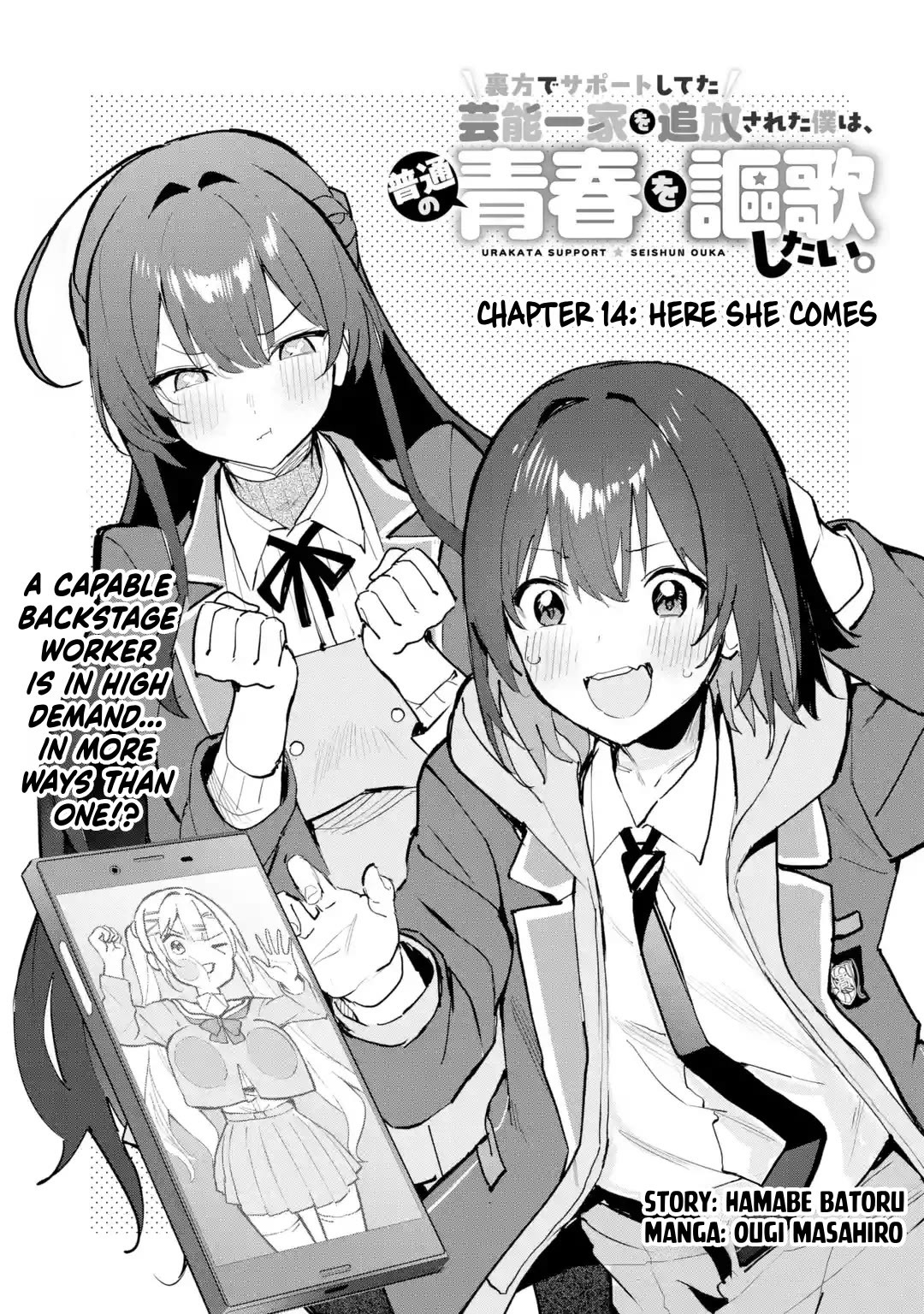 After Being Banished from the Celebrity Family I Supported Behind the Scenes, All I Want Is to Enjoy a Normal Life. Chapter 14 page 3 - Chapter 14: Here She Comes