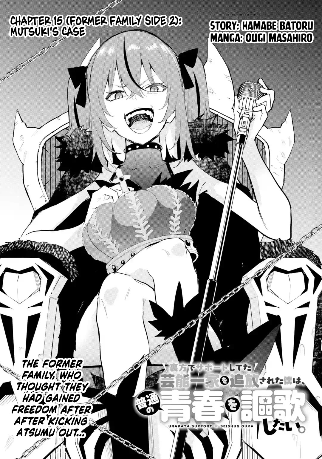 After Being Banished from the Celebrity Family I Supported Behind the Scenes, All I Want Is to Enjoy a Normal Life. Chapter 15 page 1 - Chapter 15: Former Family Side 2: Mutsuki's Case