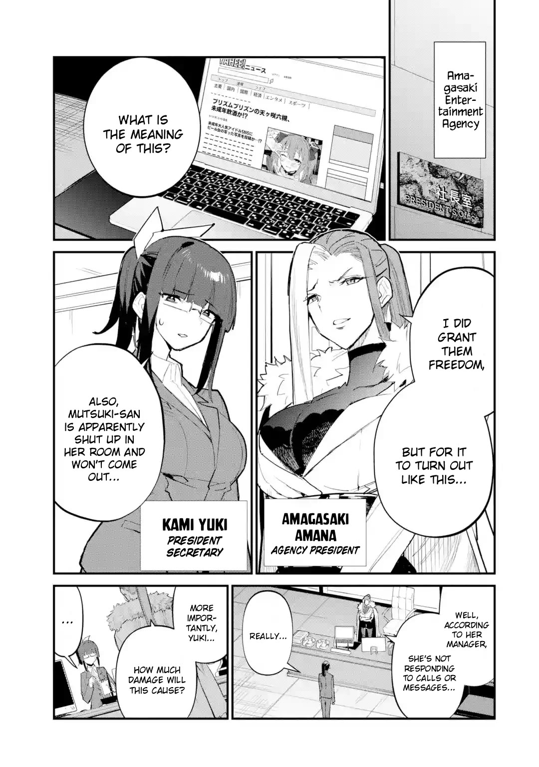After Being Banished from the Celebrity Family I Supported Behind the Scenes, All I Want Is to Enjoy a Normal Life. Chapter 15 page 19 - Chapter 15: Former Family Side 2: Mutsuki's Case