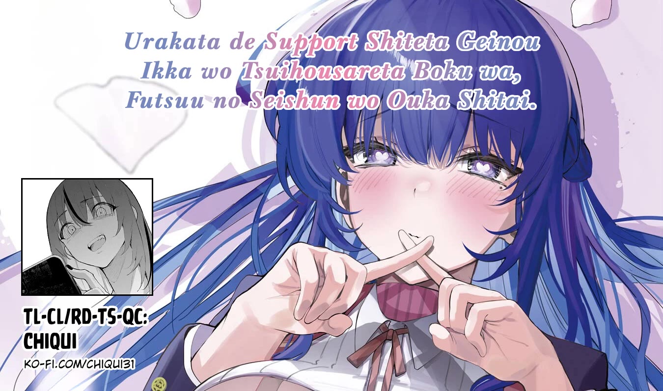 After Being Banished from the Celebrity Family I Supported Behind the Scenes, All I Want Is to Enjoy a Normal Life. Chapter 15 page 26 - Chapter 15: Former Family Side 2: Mutsuki's Case