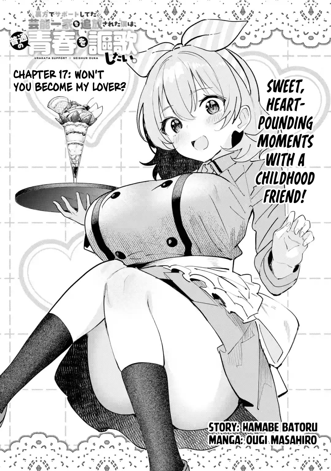 After Being Banished from the Celebrity Family I Supported Behind the Scenes, All I Want Is to Enjoy a Normal Life. Chapter 17 page 1 - Chapter 17: Won't You Become My Lover?