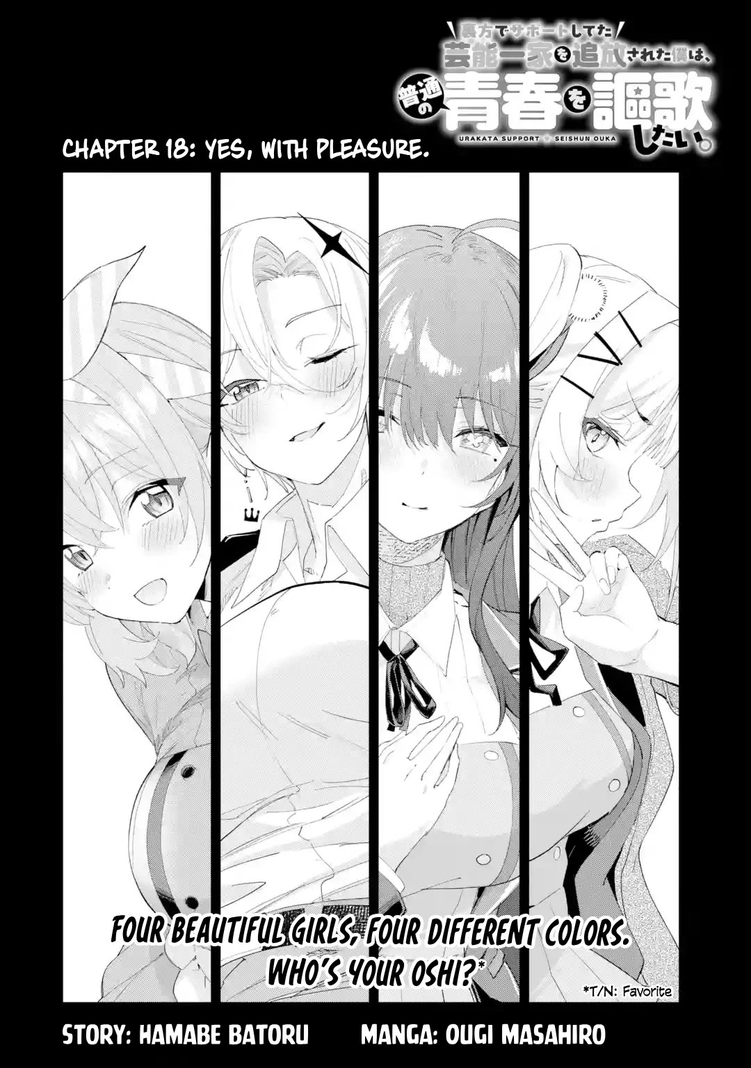 After Being Banished from the Celebrity Family I Supported Behind the Scenes, All I Want Is to Enjoy a Normal Life. Chapter 18 page 2 - Chapter 18: Yes, With Pleasure.