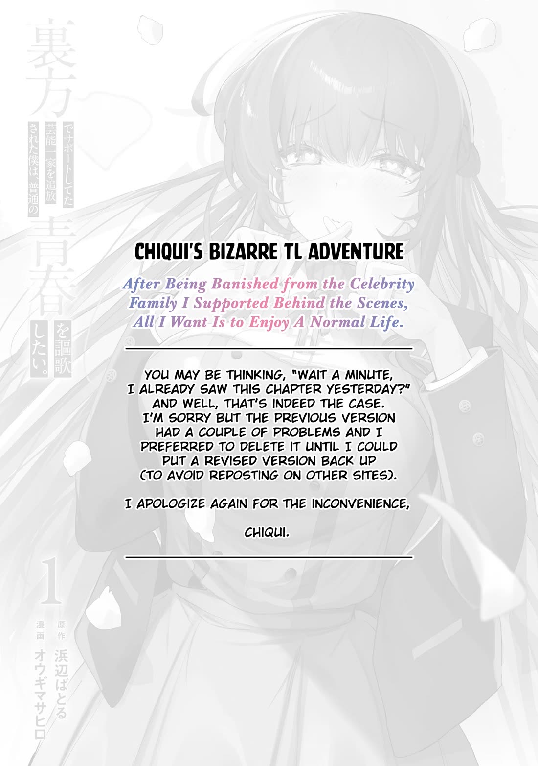 After Being Banished from the Celebrity Family I Supported Behind the Scenes, All I Want Is to Enjoy a Normal Life. Chapter 3 page 18 - Chapter 3: Saving a Beautiful Girl