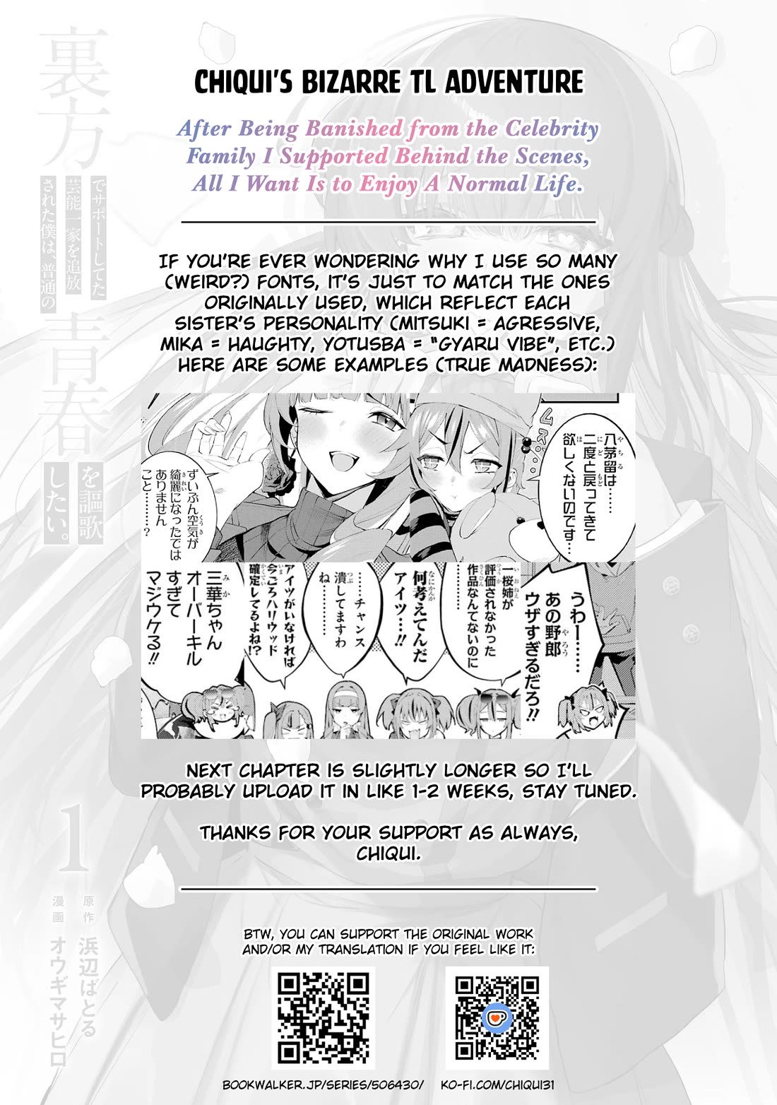After Being Banished from the Celebrity Family I Supported Behind the Scenes, All I Want Is to Enjoy a Normal Life. Chapter 5 page 21 - Chapter 5: About the Night of the Banishment, and a New Support