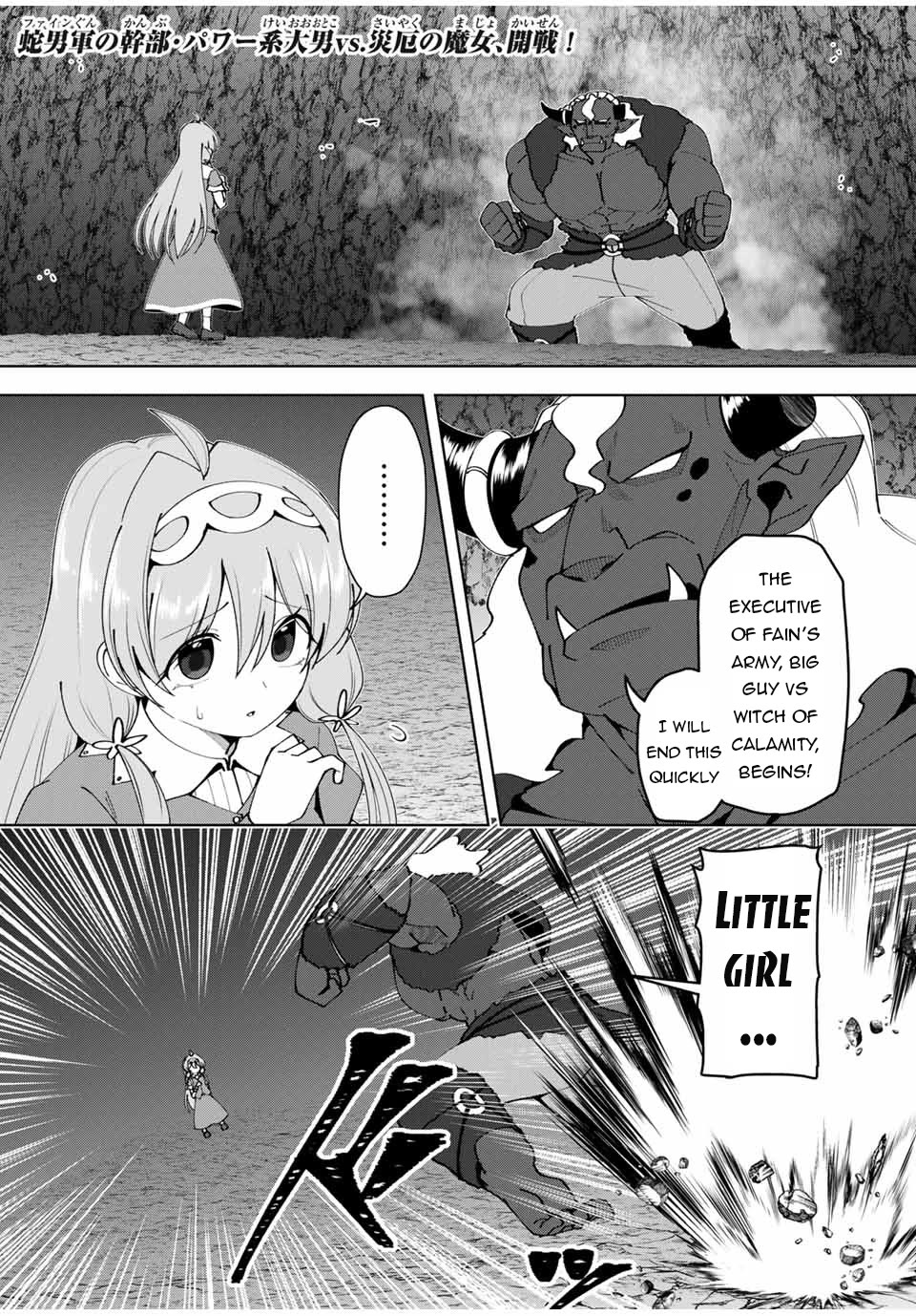 After Being Called a Hero: The Unrivaled Man Starts a Family Chapter 23 page 3 - Chapter 23