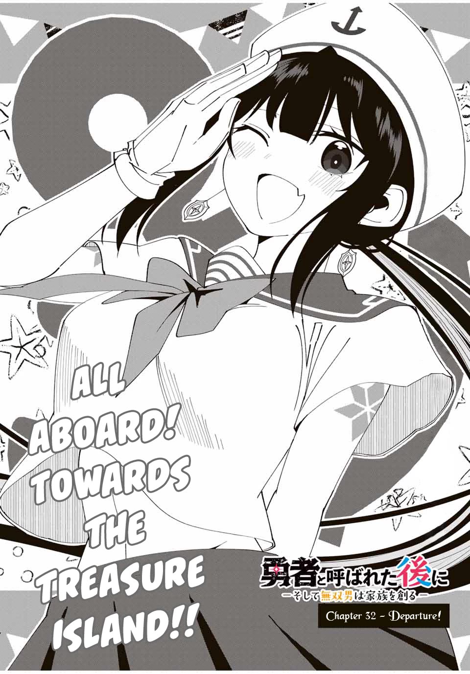 After Being Called a Hero: The Unrivaled Man Starts a Family Chapter 32 page 4 - Chapter 32