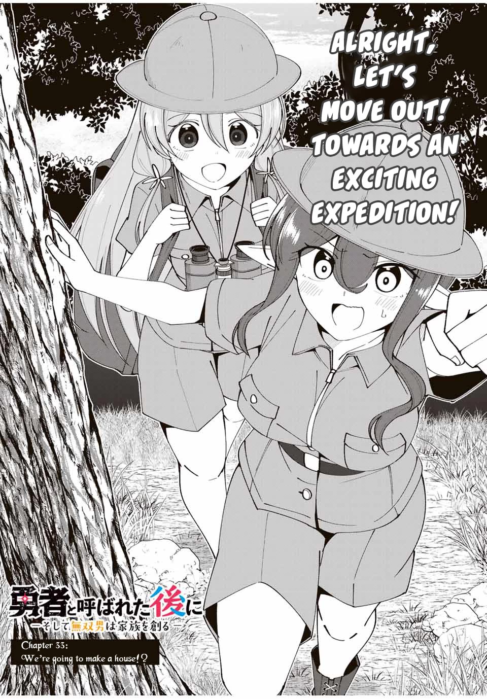 After Being Called a Hero: The Unrivaled Man Starts a Family Chapter 33 page 4 - Chapter 33
