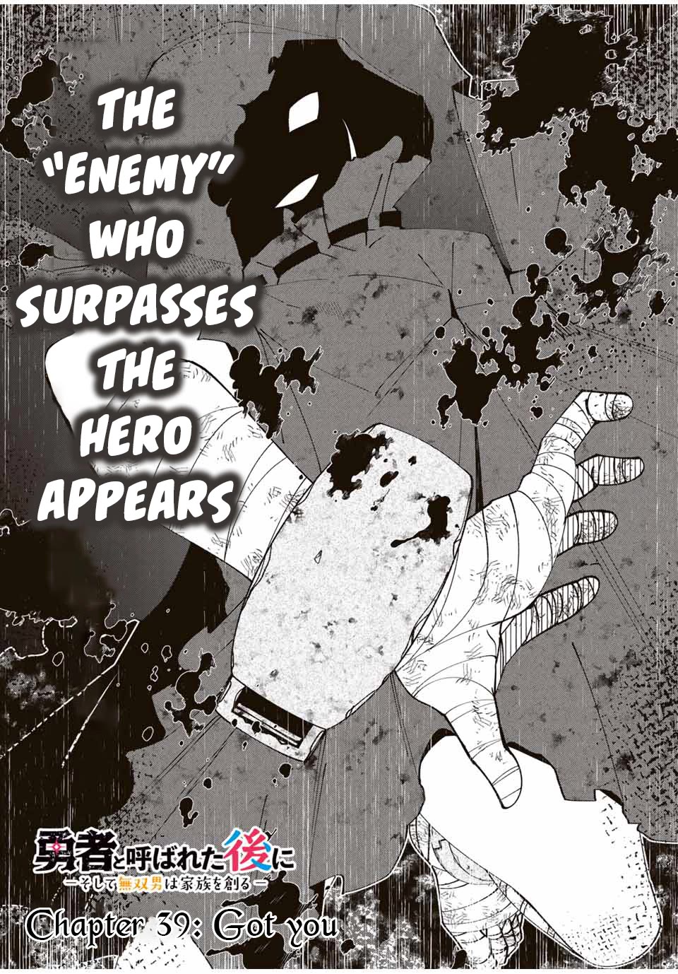 After Being Called a Hero: The Unrivaled Man Starts a Family Chapter 39 page 5 - Chapter 39