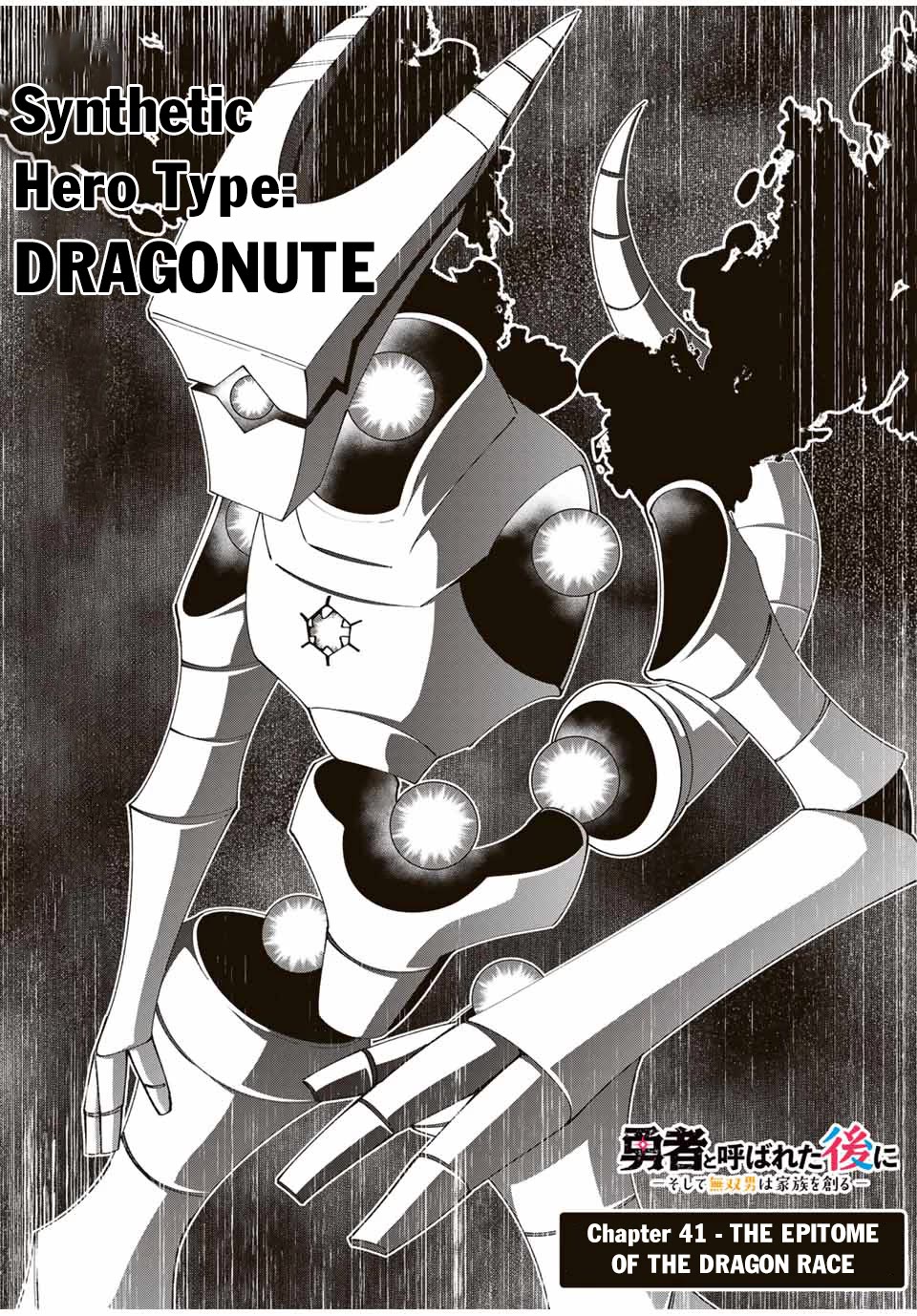 After Being Called a Hero: The Unrivaled Man Starts a Family Chapter 41 page 4 - Chapter 41