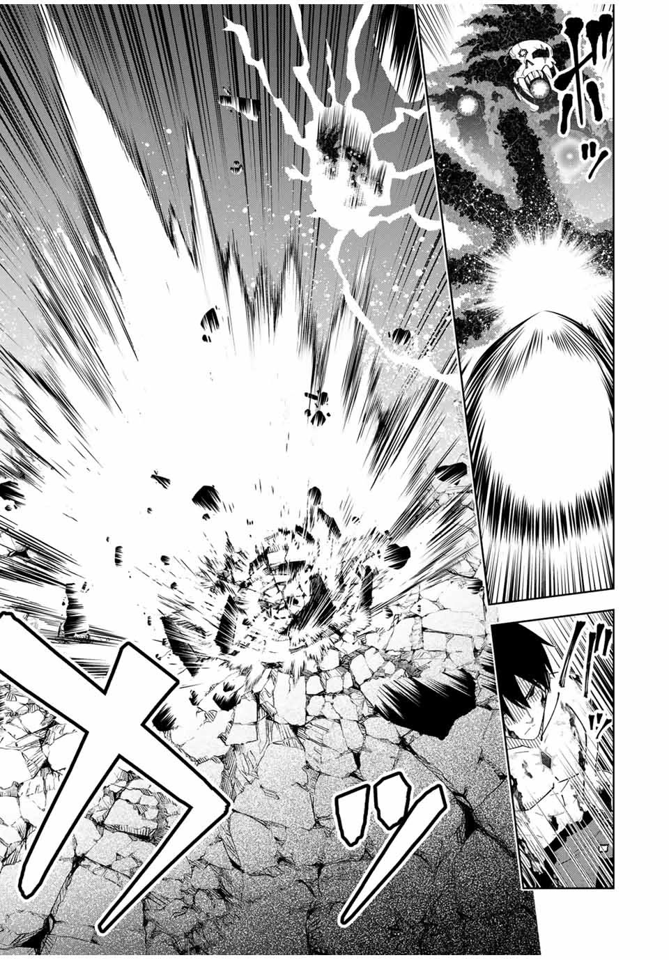 After Being Called a Hero: The Unrivaled Man Starts a Family Chapter 50 page 12 - Chapter 50
