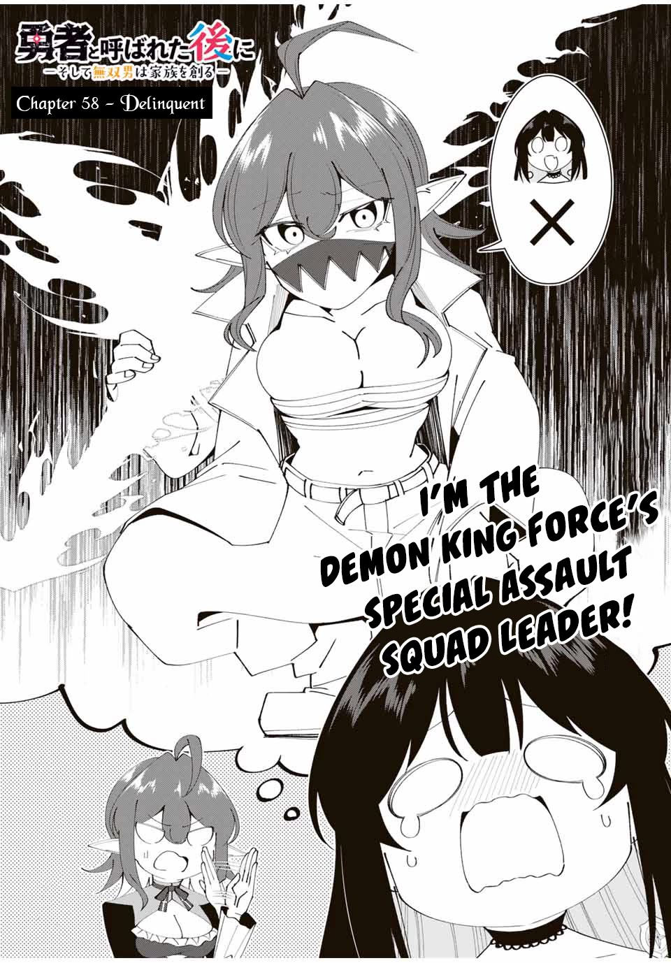 After Being Called a Hero: The Unrivaled Man Starts a Family Chapter 58 page 5 - Chapter 58