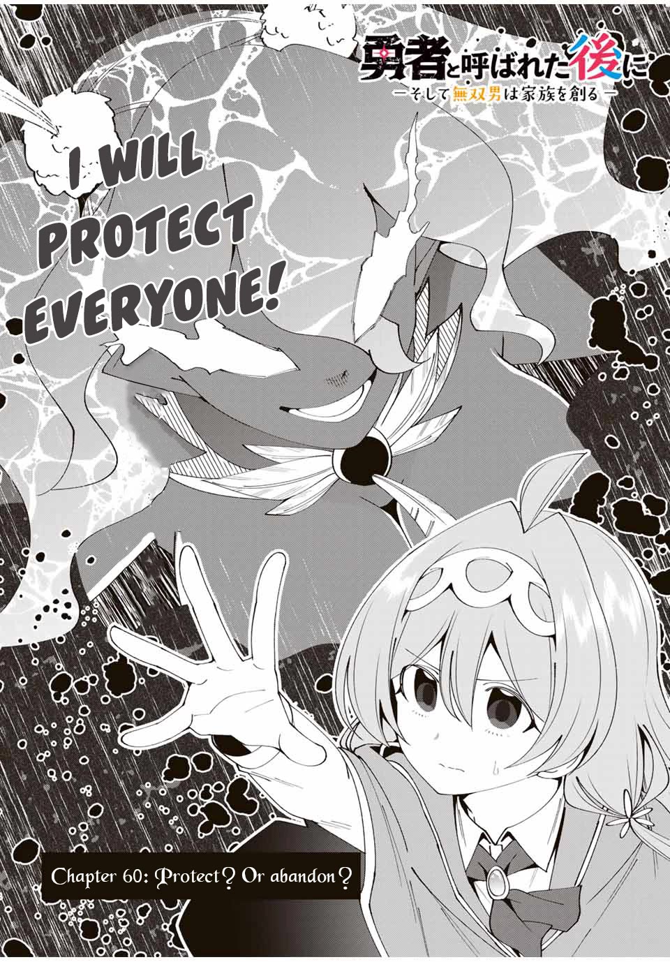 After Being Called a Hero: The Unrivaled Man Starts a Family Chapter 60 page 3 - Chapter 60