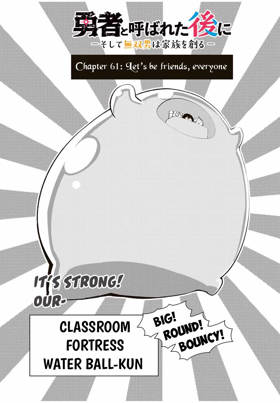 After Being Called a Hero: The Unrivaled Man Starts a Family Chapter 61 page 4 - Chapter 61