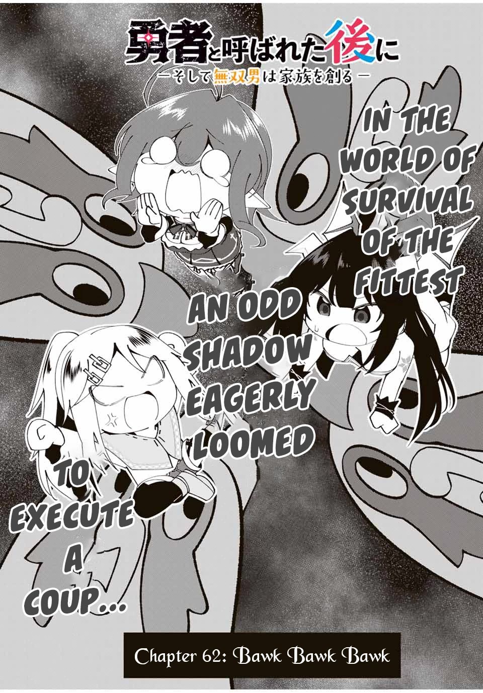 After Being Called a Hero: The Unrivaled Man Starts a Family Chapter 62 page 4 - Chapter 62