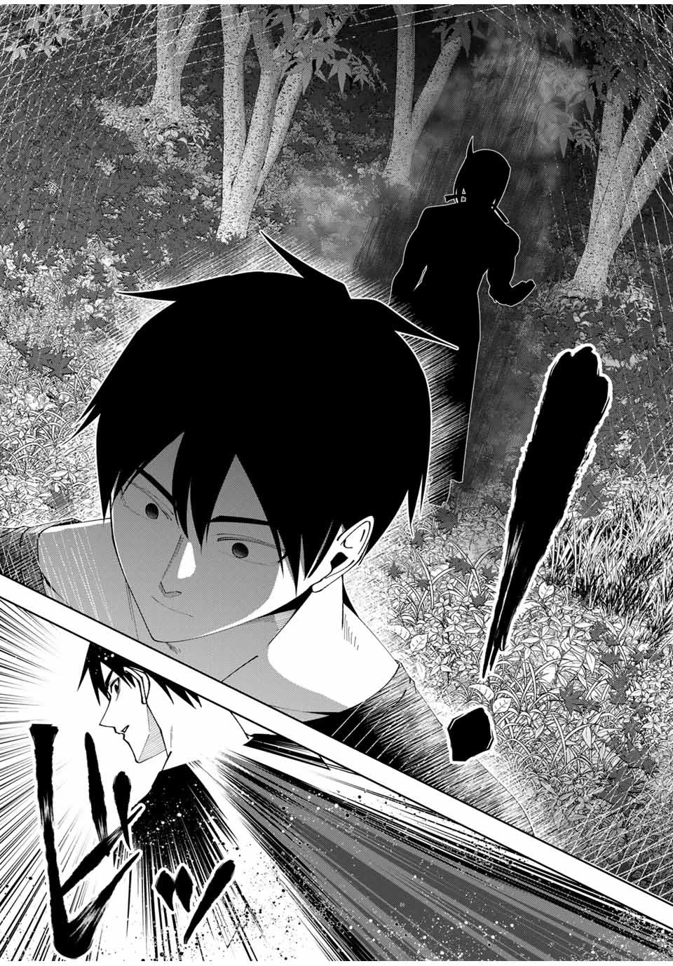 After Being Called a Hero: The Unrivaled Man Starts a Family Chapter 64 page 11 - Chapter 64