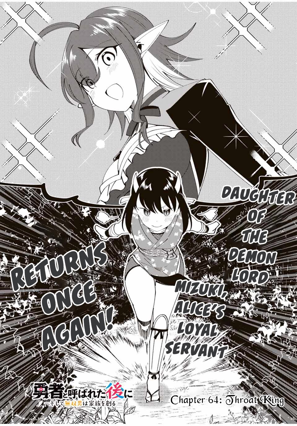 After Being Called a Hero: The Unrivaled Man Starts a Family Chapter 64 page 4 - Chapter 64