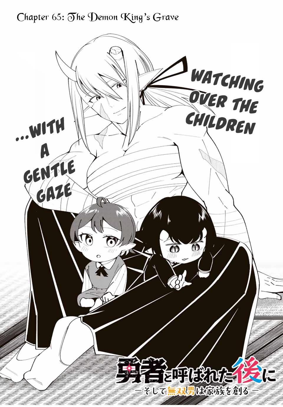 After Being Called a Hero: The Unrivaled Man Starts a Family Chapter 65 page 4 - Chapter 65