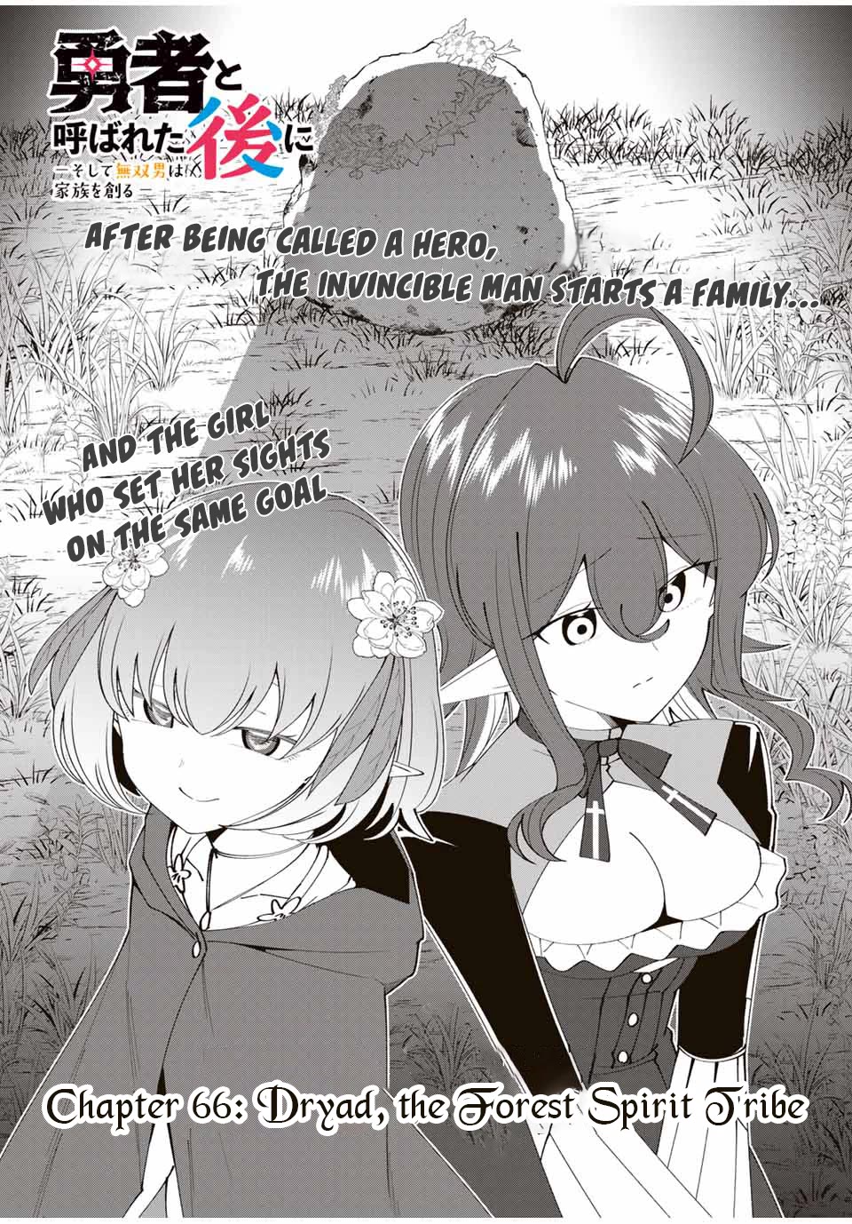 After Being Called a Hero: The Unrivaled Man Starts a Family Chapter 66 page 5 - Chapter 66