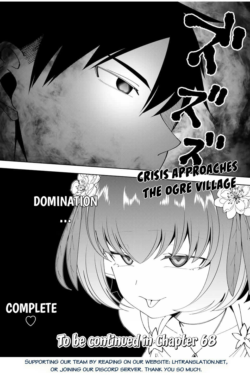 After Being Called a Hero: The Unrivaled Man Starts a Family Chapter 67 page 16 - Chapter 67