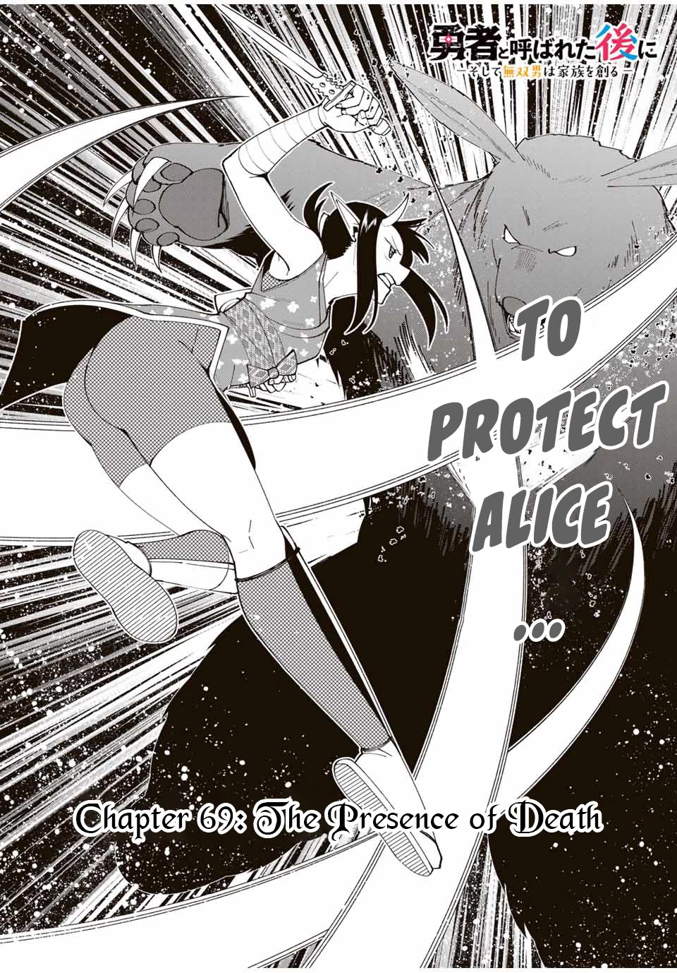 After Being Called a Hero: The Unrivaled Man Starts a Family Chapter 69 page 3 - Chapter 69
