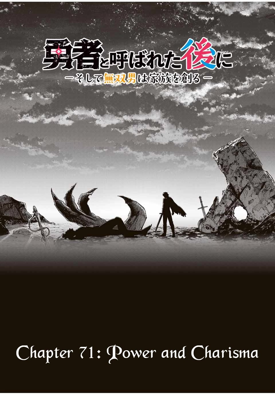 After Being Called a Hero: The Unrivaled Man Starts a Family Chapter 71 page 5 - Chapter 71