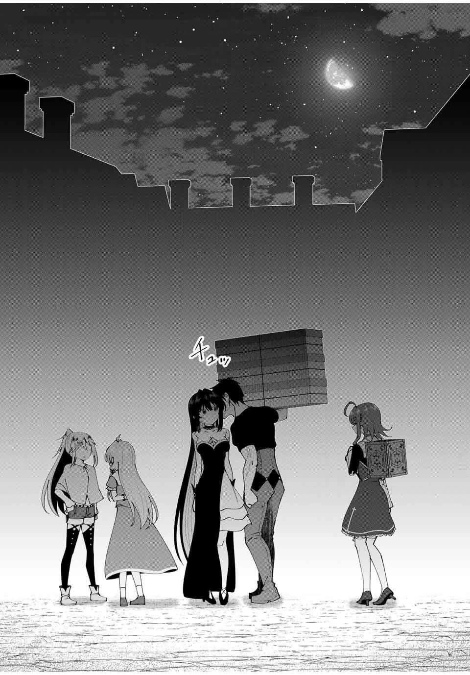 After Being Called a Hero: The Unrivaled Man Starts a Family Chapter 76 page 14 - Chapter 76