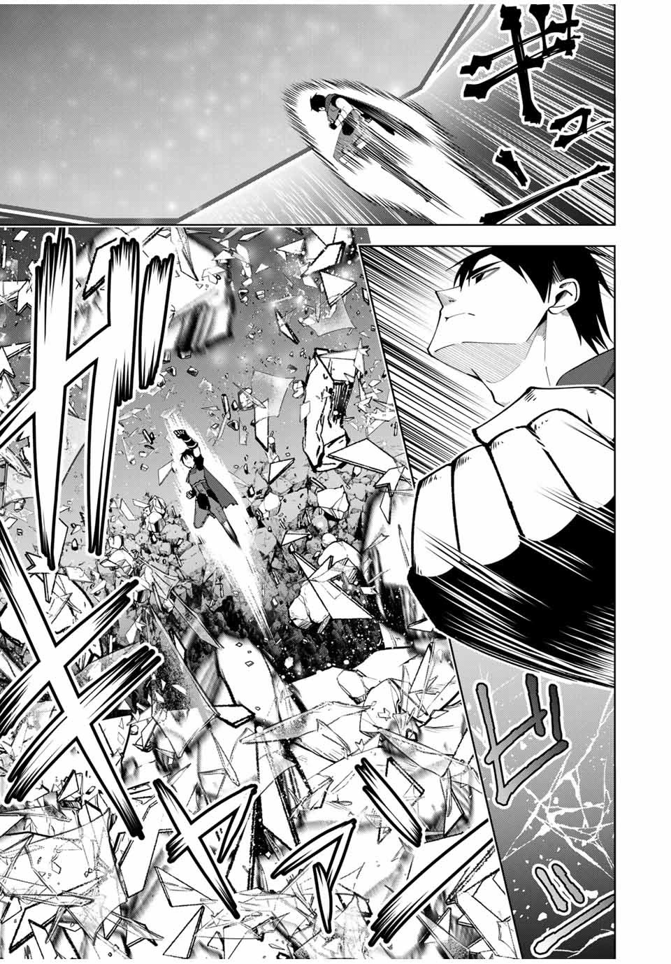After Being Called a Hero: The Unrivaled Man Starts a Family Chapter 8 page 8 - Chapter 8