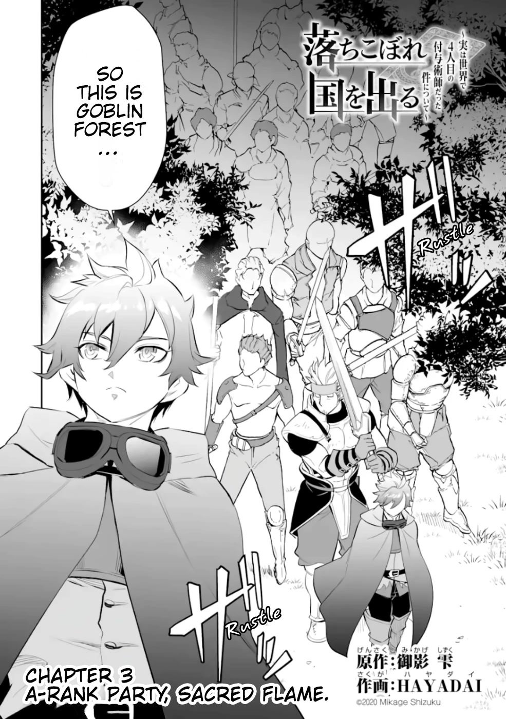After Being Deported From The Country, I Became the 4th Enchanter in the World! Chapter 3 page 3 - Chapter 3: A-Rank Party, Sacred Flame