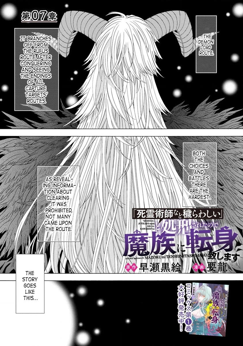 After Being Executed With the Words "Necromancers Are Disgusting," I Will Start My New Life as a Demon Chapter 7.1 page 1 - Chapter 7.1