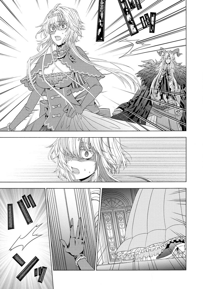 After Being Executed With the Words "Necromancers Are Disgusting," I Will Start My New Life as a Demon Chapter 7.2 page 8 - Chapter 7.2