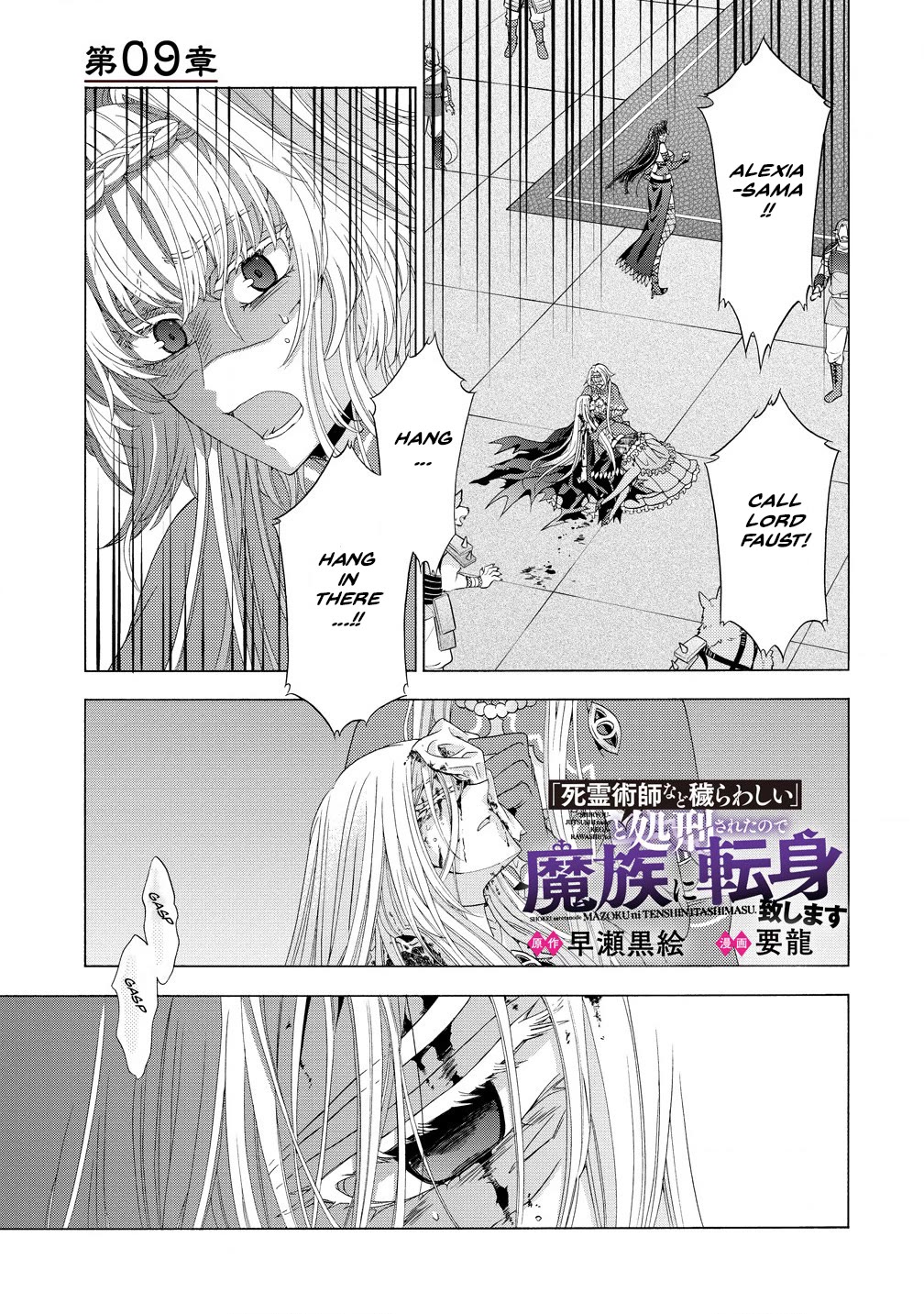 After Being Executed With the Words "Necromancers Are Disgusting," I Will Start My New Life as a Demon Chapter 9.1 page 1 - Chapter 9.1
