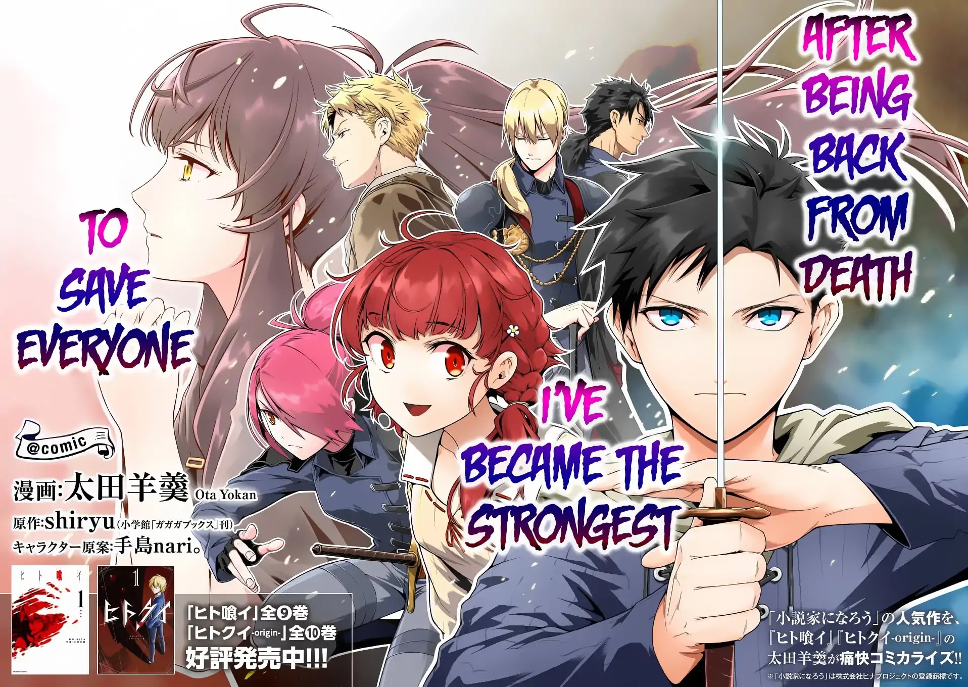 After Being Reborn, I Became the Strongest to Save Everyone Chapter 1 page 40 - Chapter 1