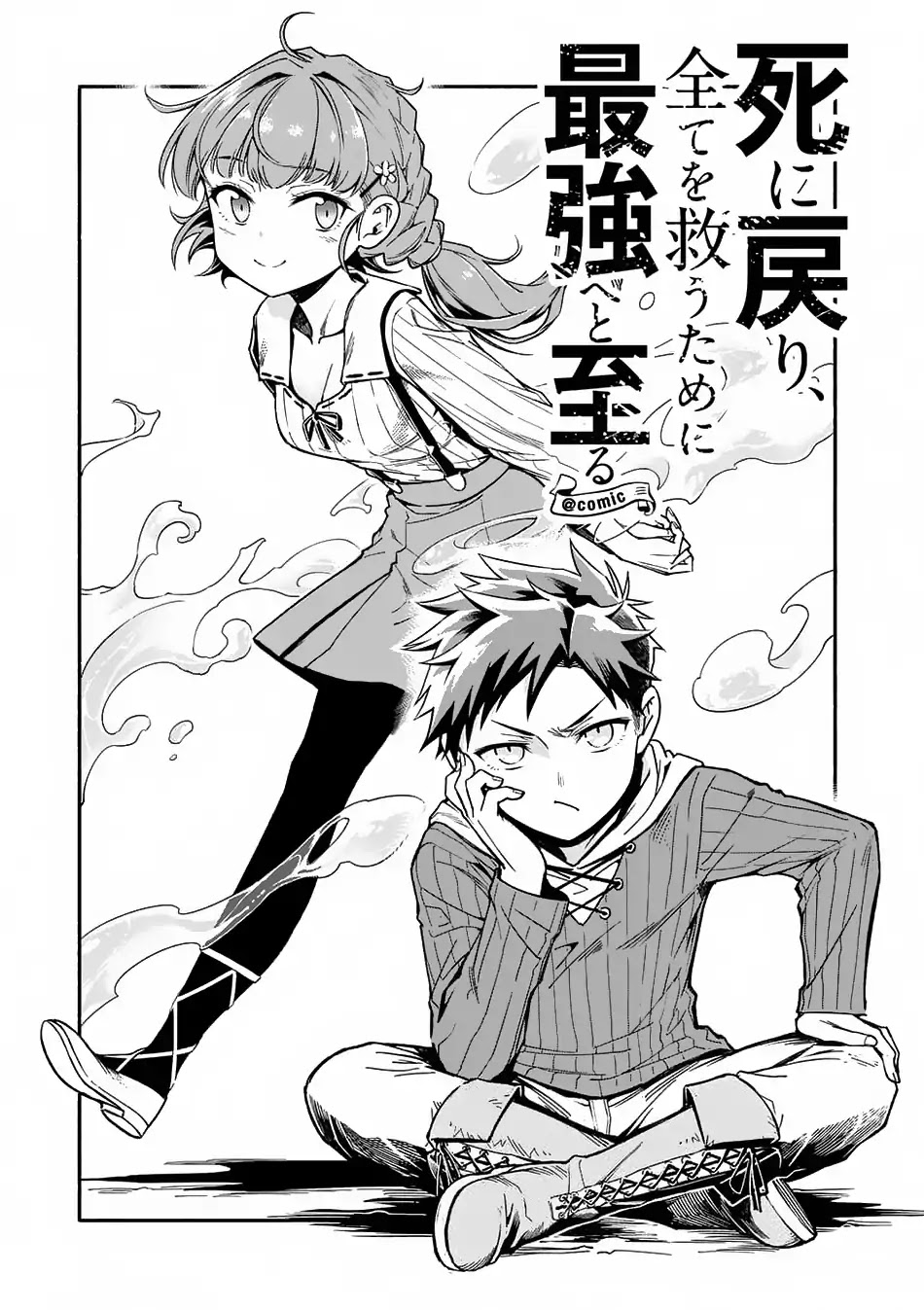After Being Reborn, I Became the Strongest to Save Everyone Chapter 3 page 8 - Chapter 3
