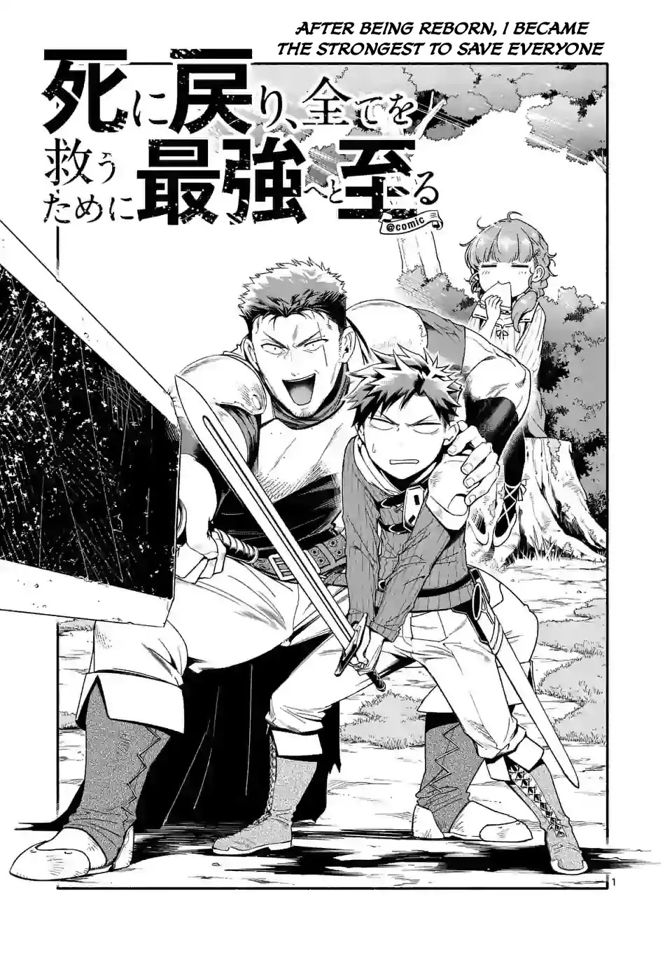 After Being Reborn, I Became the Strongest to Save Everyone Chapter 4 page 2 - Chapter 4